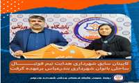 کاپیتان سابق شهرداری هدایت تیم فوتبال ساحلی بانوان شهرداری بندرعباس برعهده گرفت